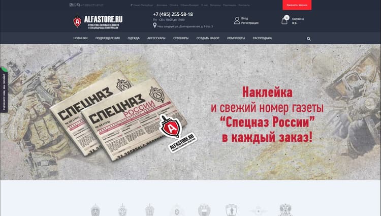 Alfa Store — редизайн на OpenCart