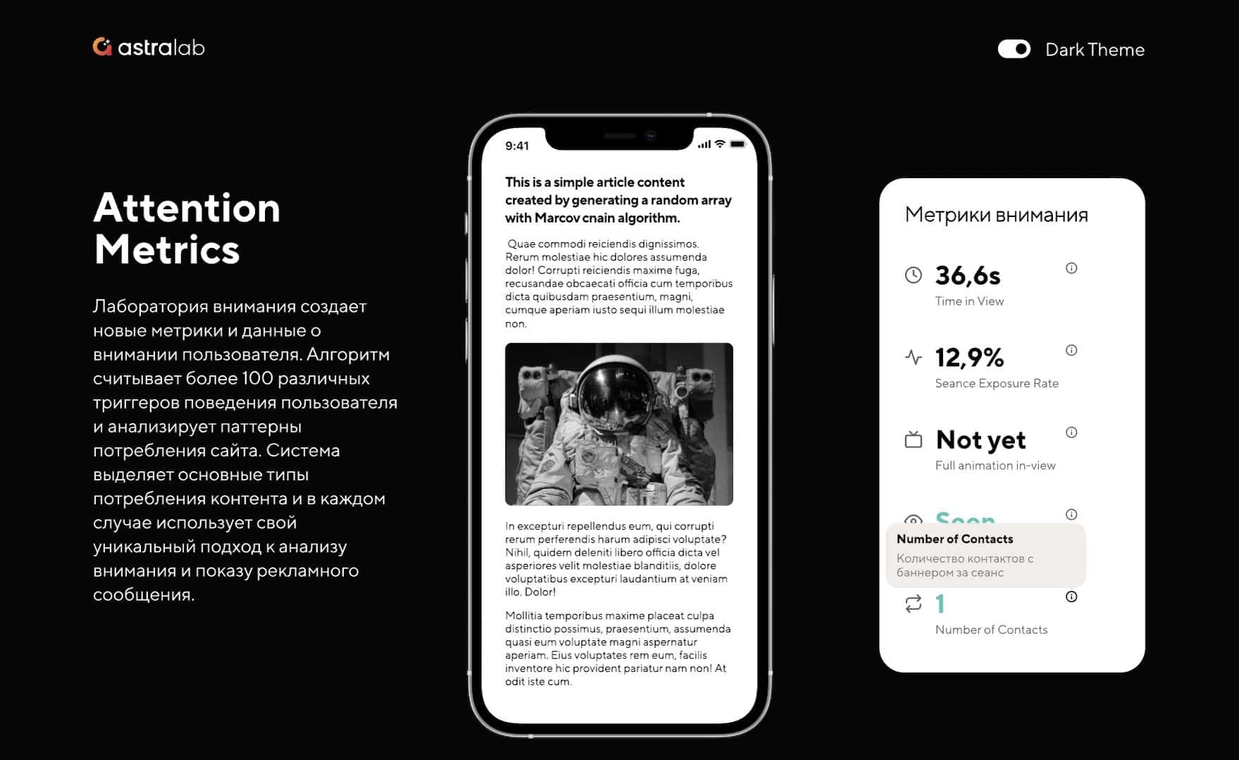 Atention Metrics — Frontend на Vue