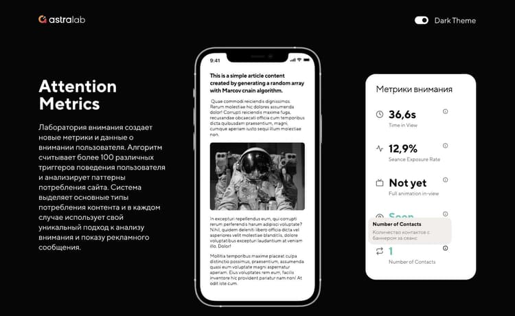Atention Metrics — Frontend на Vue