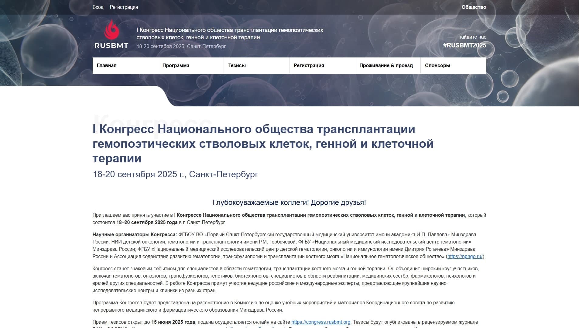 Веб-портал Конгресса 