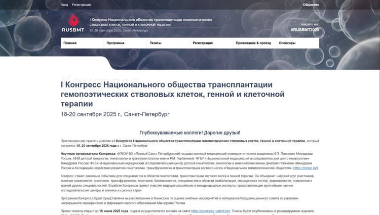 Веб-портал Конгресса 