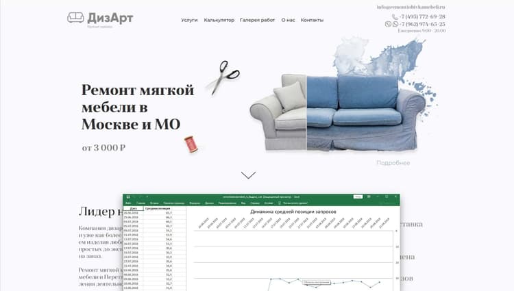 Dizart — ремонт и обивка мебели