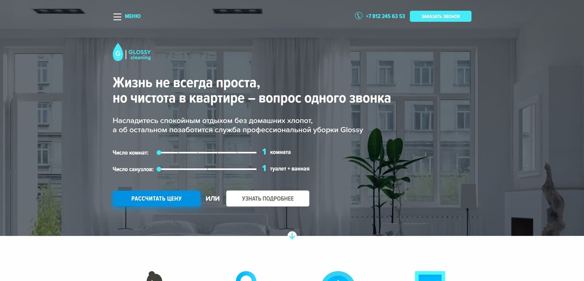 Верстка, разработка и рефакторинг сайта для клининга Glosy Cleaning