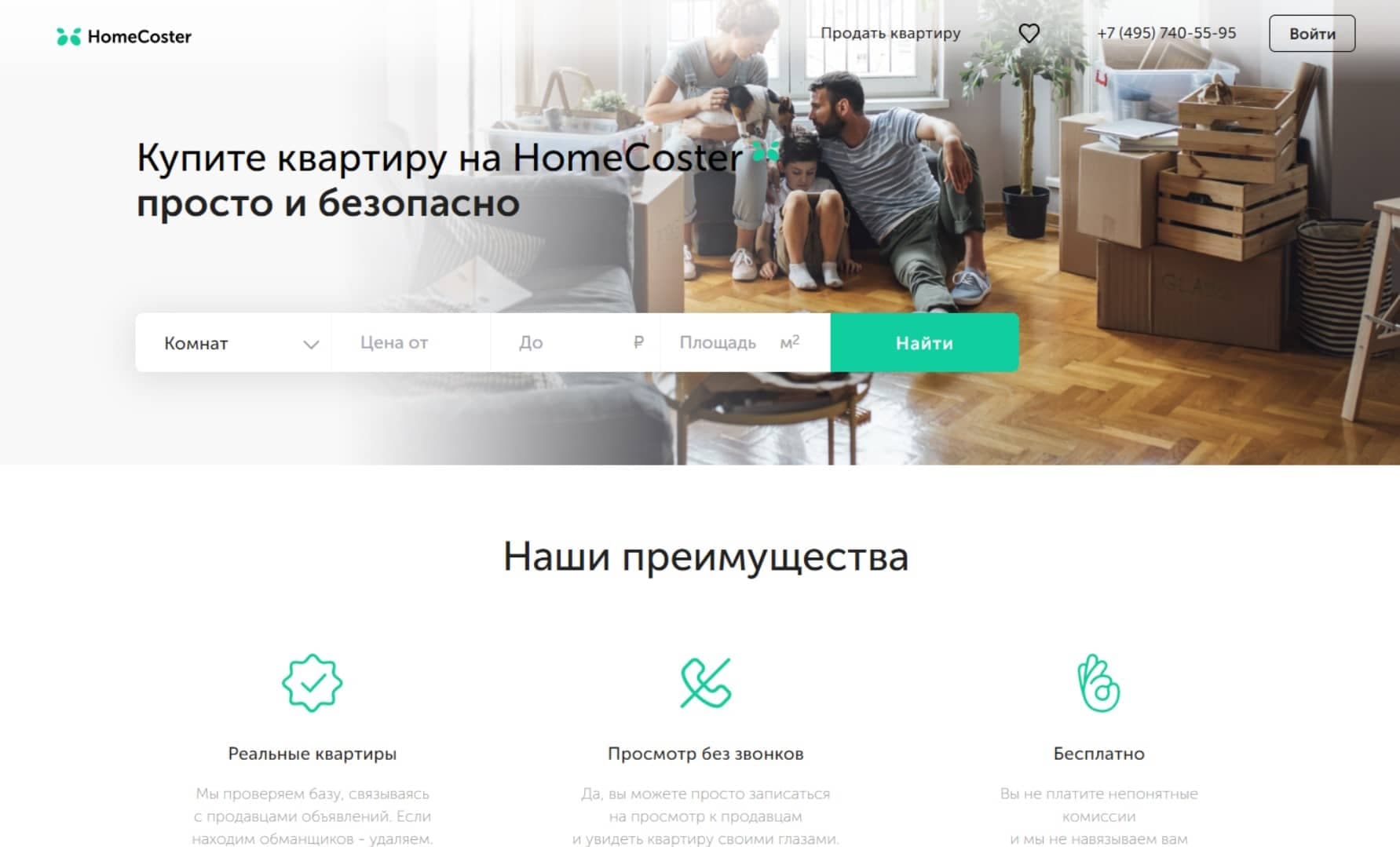 Homecoster (ex ЕТИНОТ)