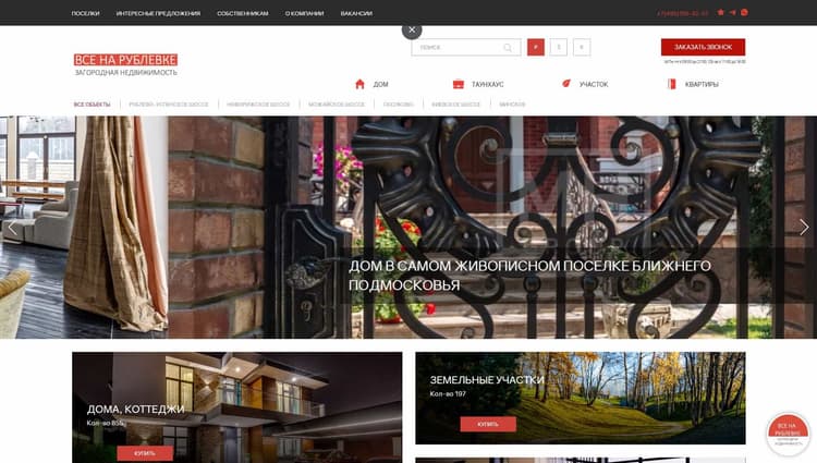 Lonru.ru — CRM и веб-сайт для премиального агентства недвижимости