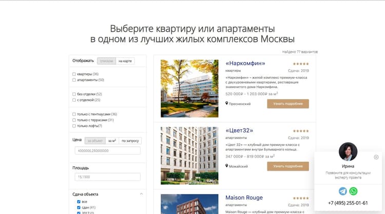Портал КупиКвартиру