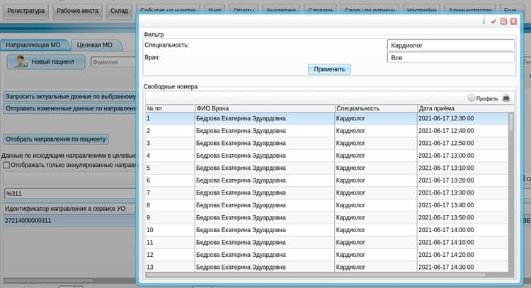 Доработка МИС Барс + интеграция с шиной