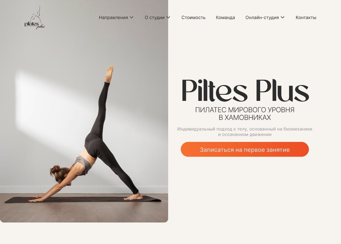 Обновление дизайна студии пилатеса в Хамовниках на Joomla