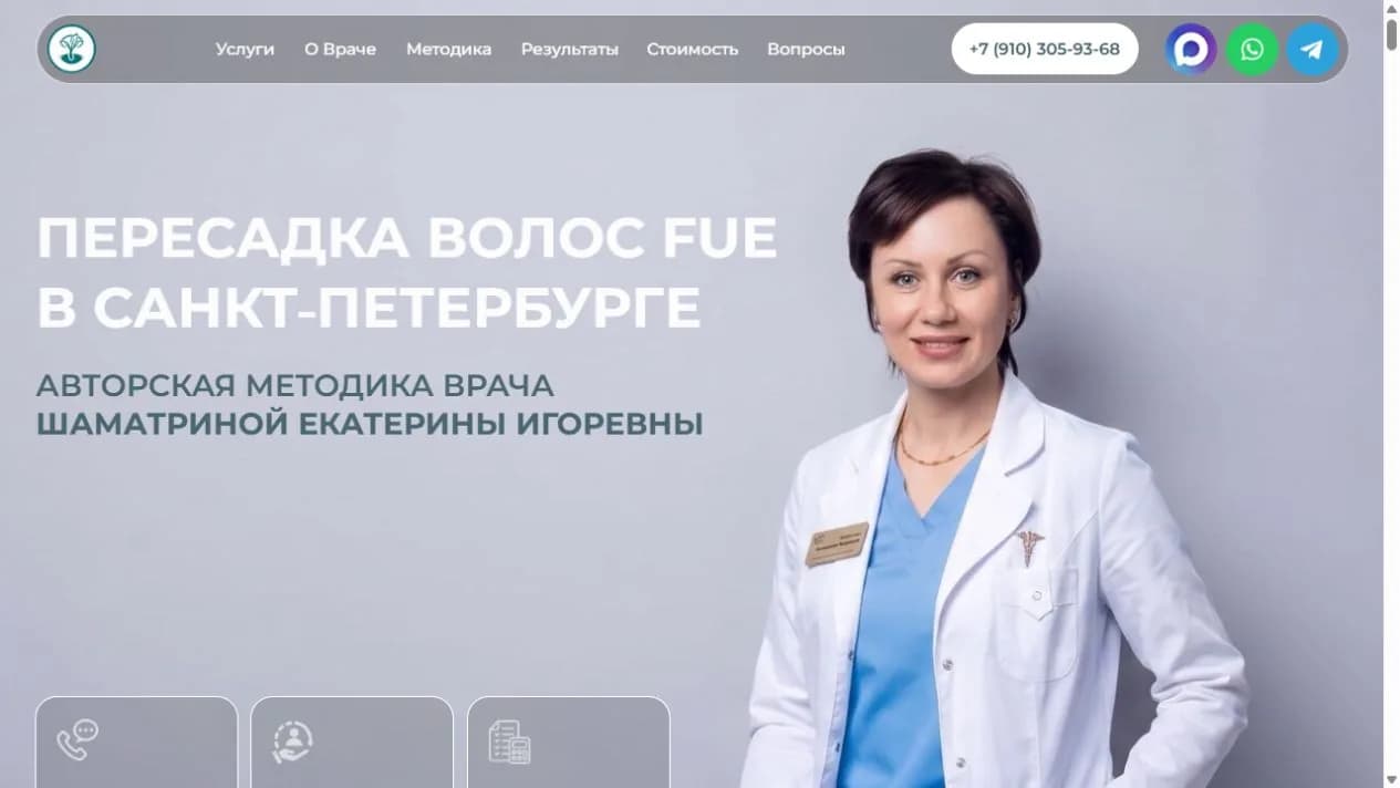 Екатерина Шаматрина — SEO, реклама и доработка сайта на Tilda