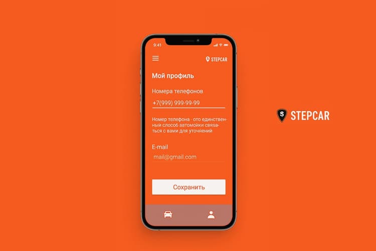 Мобильное приложение для клиента автомоек - STEP-CAR