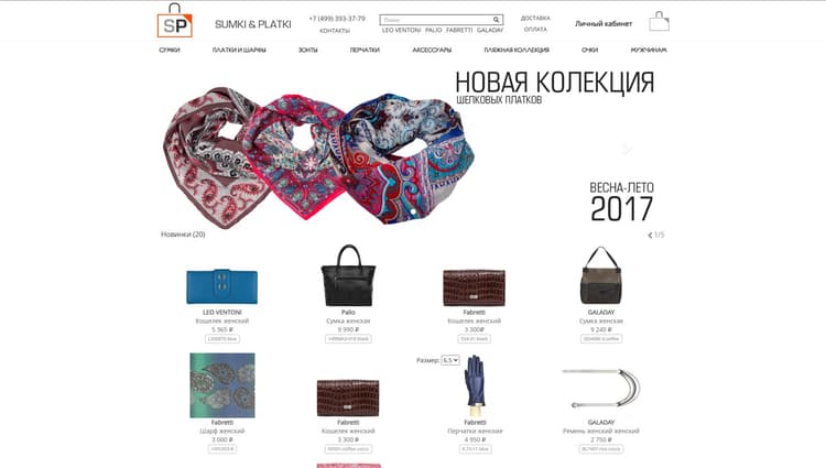 Сумки-платки — интернет-магазин аксессуаров