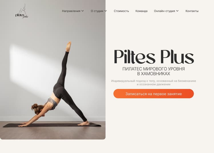 Обновление дизайна студии пилатеса в Хамовниках на Joomla