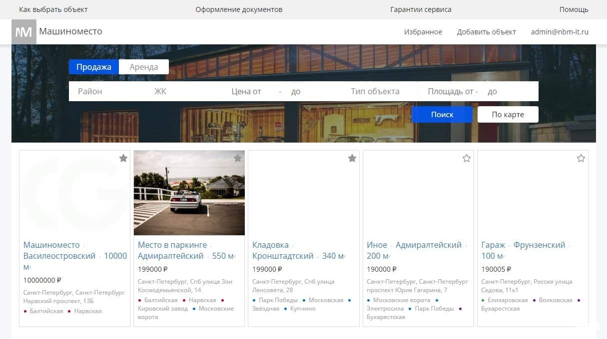Машиноместо на Yii2 с CRM и фидами