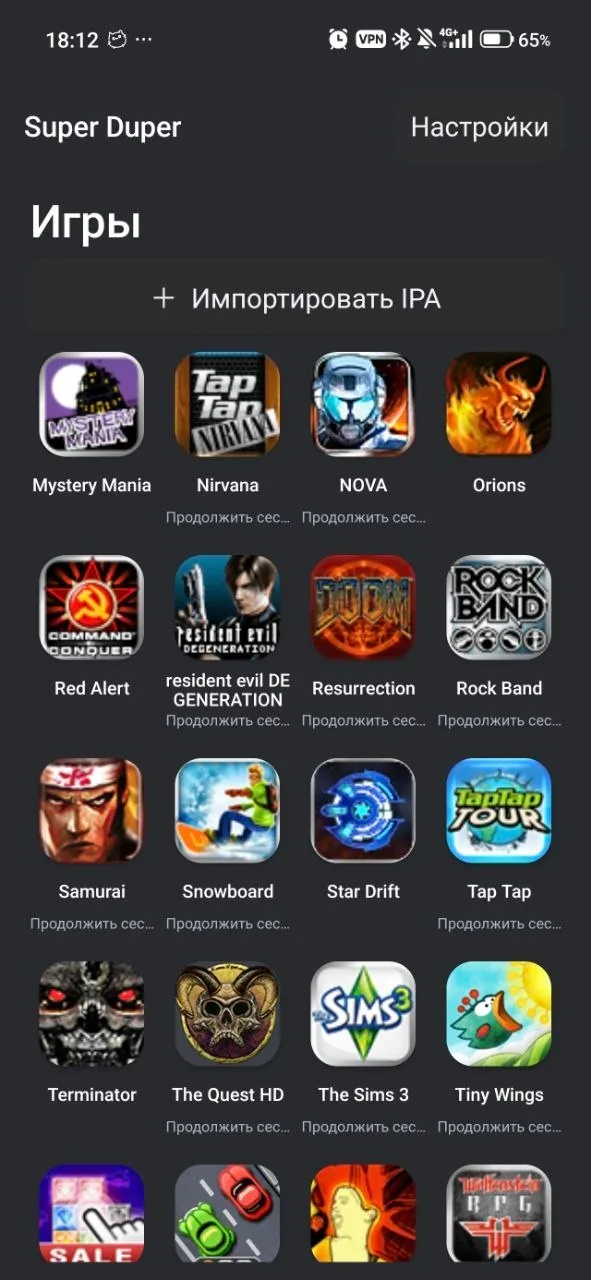 Библиотека старых iOS-игр и импорт IPA в приложении Super Duper