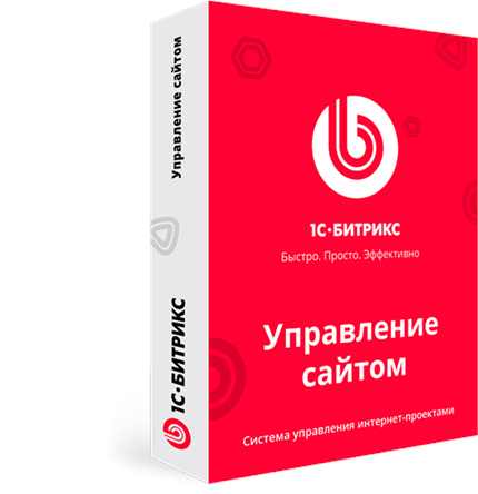 1С-Битрикс: Бизнес