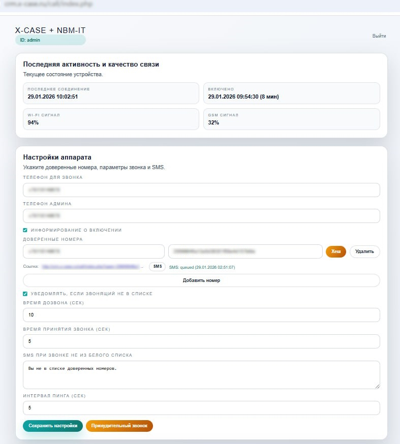 ESP32-контроллер доступа (Шлагбаумы/КСТ) 3