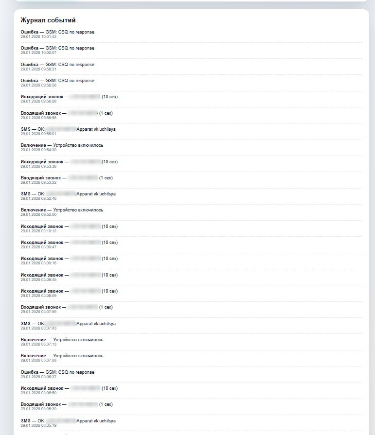 ESP32-контроллер доступа (Шлагбаумы/КСТ) 4